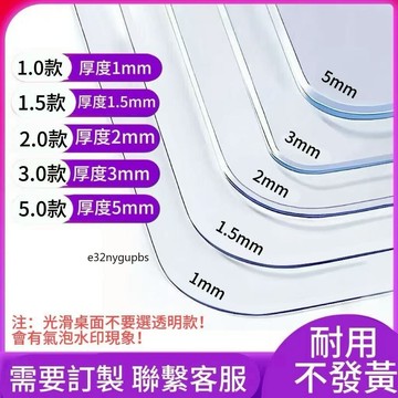 訂製 客製裁剪 透明防水防油桌墊 辦公桌墊 3mm厚度 茶几墊 北歐風桌墊 無味PVC 厚度多選 書桌墊塑膠桌墊餐桌桌墊