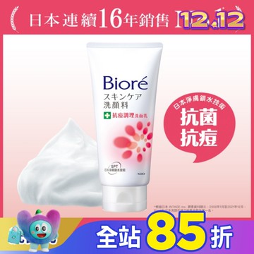Biore 抗痘調理洗面乳100g