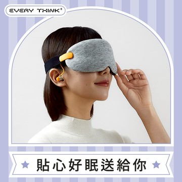【EVERY THINK】立體降噪眼罩 降噪達30分貝 遮光率達99% 首創人臉弧度設計 深層睡眠推薦 兩色可選