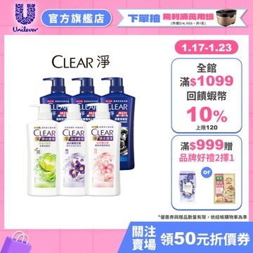 【CLEAR淨】官方直營 男士/女士去屑洗髮乳750g 多入組(2入/ 3入/6入)