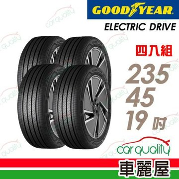 輪胎固特異ECD-2354519吋  四入組 送安裝 (車麗屋)