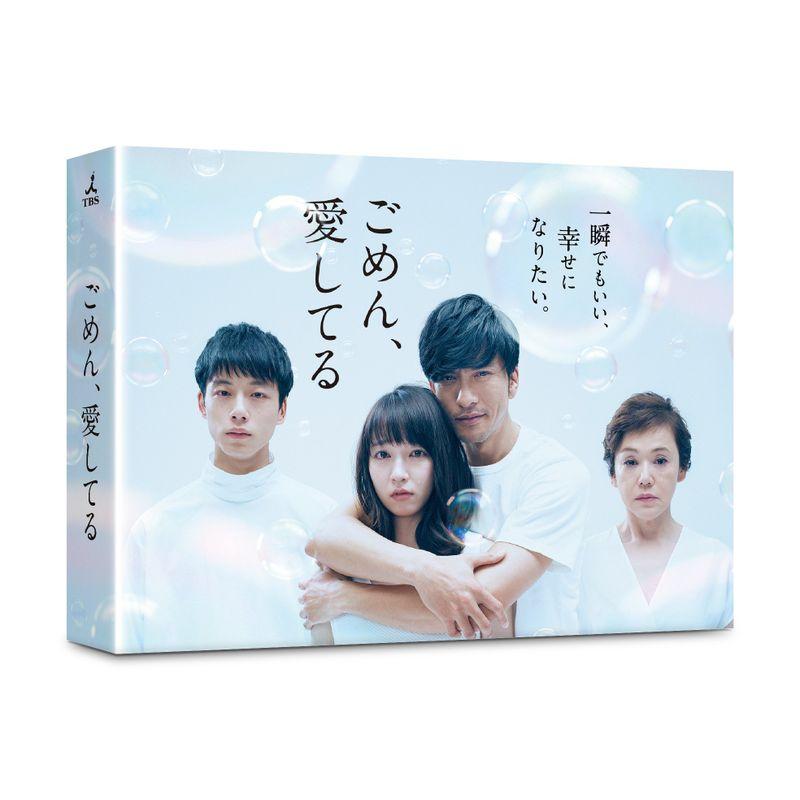 ごめん,愛してる Blu-ray BOX