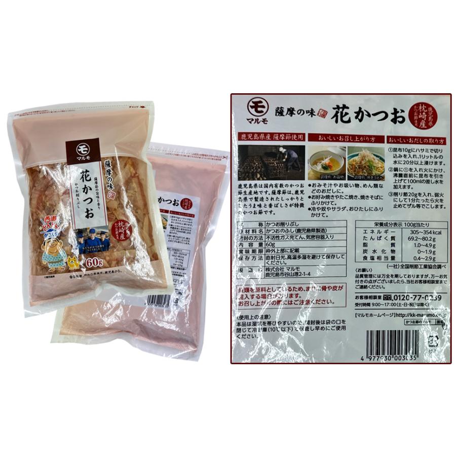 マルモ　薩摩の味　花かつお＜60g＞鹿児島県枕崎産