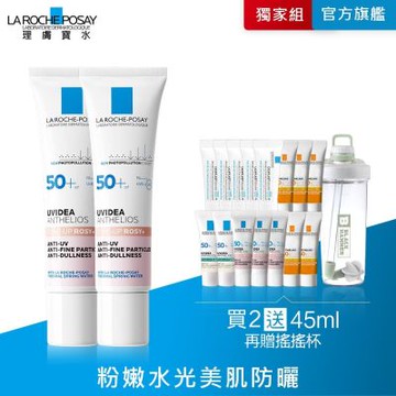 理膚寶水 全護清透亮顏防曬隔離乳UVA PRO (新瑰蜜霜) 30ml 2入