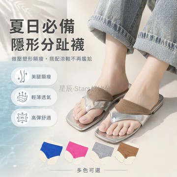 台灣出貨✨ 夏季薄款半掌襪 女式分趾夾拖襪 人字拖鞋專用襪 涼鞋比基尼襪 二趾分隔襪 防滑隱形襪 夏季透氣短襪