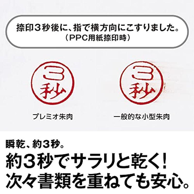 マックス スタンプ台 瞬乾 朱肉 プレミオ 40号 SA-4004PSカミバコ