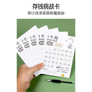 DY. 31天存錢挑戰卡、存錢打卡計畫表、自律存錢計畫卡、每日存錢記錄卡 30張