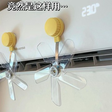 ✨臺灣出貨✨吸盤空調疏風扇壁掛式出風口防直吹扇擋風板內機家用導風送風神器
