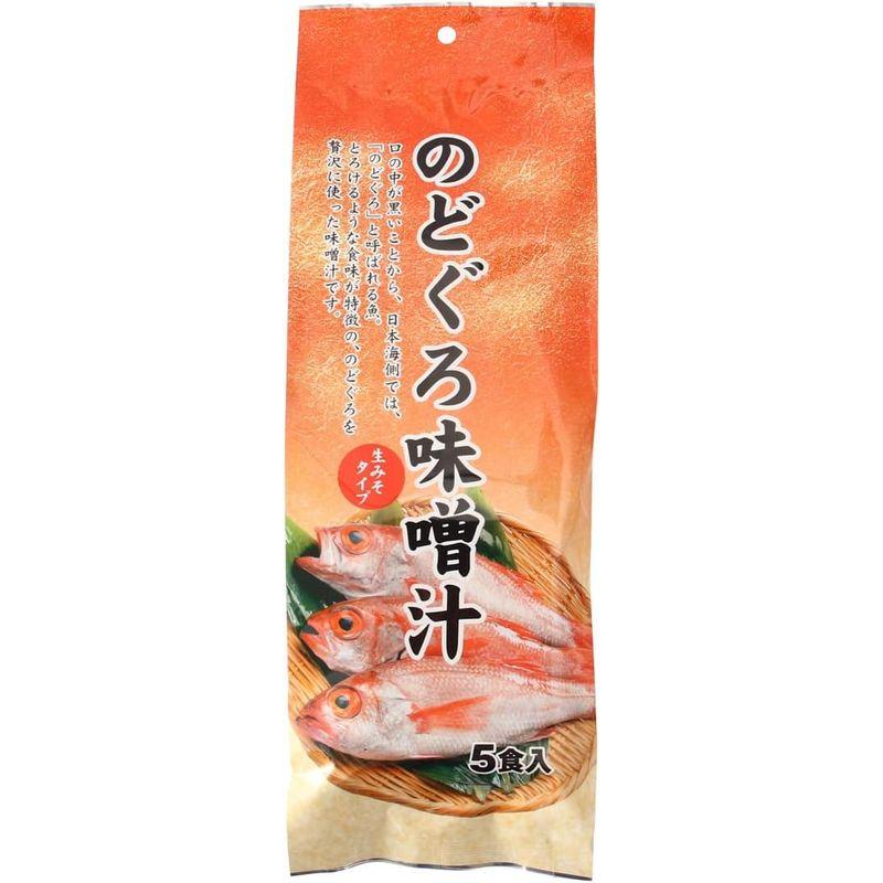 (単品)森田 のどぐろ味噌汁 5食