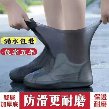 【台灣發貨】防水鞋套 防雨鞋套 硅膠鞋套 雨鞋防滑耐磨 男女雨鞋套 戶外防水 防水雨鞋套  止滑鞋套 加厚鞋套 耐磨