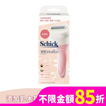 舒芙仕女除毛刀把(乾燥肌用)1刀把2刀片