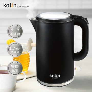 歌林1.7公升316不鏽鋼雙層防燙快煮壺-尊爵黑KPK-LN210