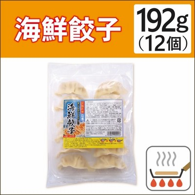 無添加惣菜 口福広場　海鮮餃子　12個　192g　ポイント消化