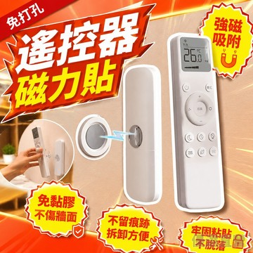 🔸臺灣現貨 24H出🔸遙控器磁吸貼電視空調遙控器墻上收納懶人沙髮懶人沙髮懶人沙髮 遙控器磁吸貼