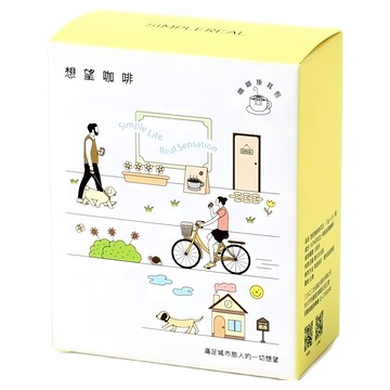SIMPLEREAL 想望咖啡 波西塔諾的早晨 掛耳包  5包  12g  1盒