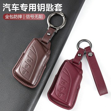 淩誌 Lexus IS250 NX250 RX350 NX200 UX200 真皮鑰匙套 鑰匙包 鑰匙圈 鑰匙皮套