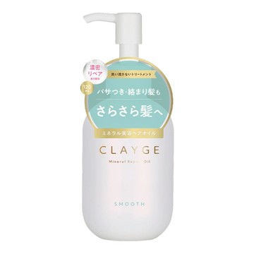 CLAYGE海泥修護髮油_輕盈120ml
