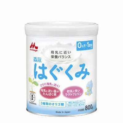 森永乳業 「森永 はぐくみ」大缶800g ハグクミダイカン