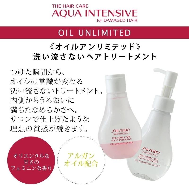 正規品販売！ ザ ヘアケア アクアインテンシブ オイルアンリミテッド