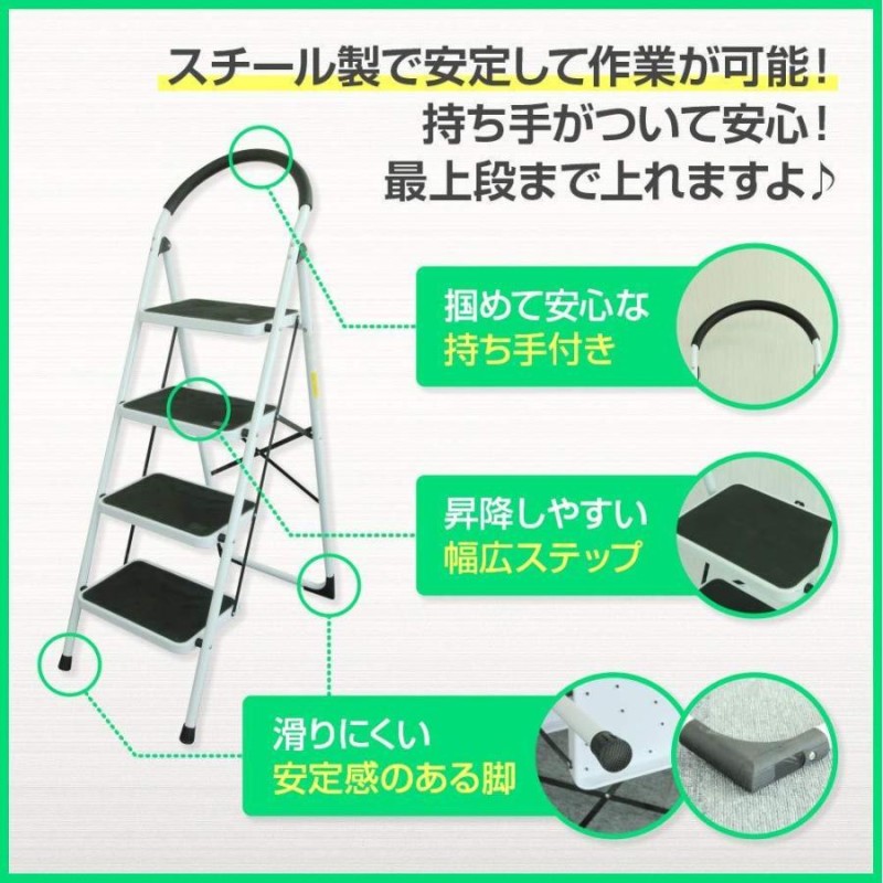 踏み台 4段 折りたたみステップ台 足場台 アルミ 軽量 持ち手付き 脚立 家庭用 業務用 防災 はしご黒鉄4段 1年保証付き |  LINEブランドカタログ