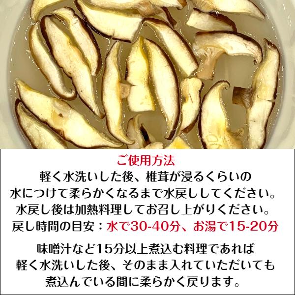 干し椎茸 三重県産 スライス 100g×5袋入 無農薬 チャック付き袋 国産 しいたけ 干しシイタケ 干ししいたけ