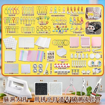 😍新款💫臺灣出貨💫拼豆神器全套DIY手工豪華材料包打孔器精美鑰匙扣套裝大熨斗