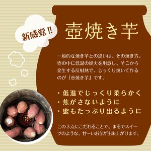 ふるさと納税 低温熟成蜜芋（壺焼き芋 紅はるか シルクスイート） 青森県五所川原市