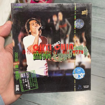 齊秦 北京春分 演唱會 2VCD 京文唱片 正版 經典 絕版 雙碟裝 全新未拆封 懷舊珍藏