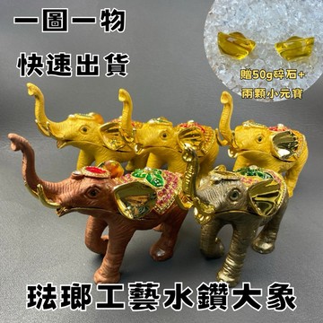 【晶星】  琺瑯工藝水鑽大象 收納盒 泰國大象 還願大象  藝品 飾品收納 開運 開運小物 招財 紀念品 禮物 居家擺件