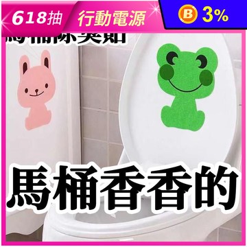 卡通動物馬桶除臭貼