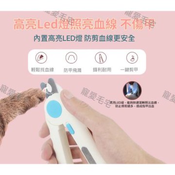 【寵愛毛宅】寵物LED燈指甲剪 防抓專用 狗指甲鉗 貓咪指甲剪 狗指甲剪