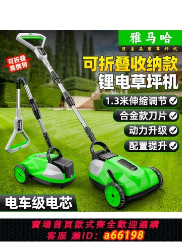 【台灣公司 可開發票】雅馬哈鋰電割草機小型家用充電式無刷手推式草坪機園藝打草除草機