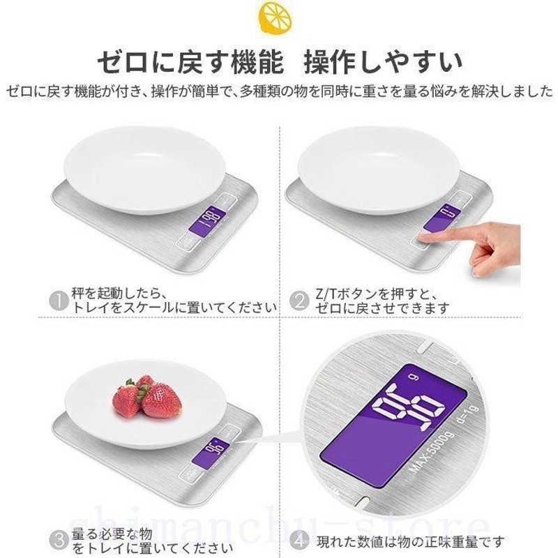 デジタルスケール 計り はかり 測りキッチン 電子秤 料理トレイ