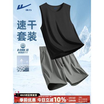 回力冰絲背心男款夏季跑步運動套裝男士健身速干無袖t恤籃球衣服