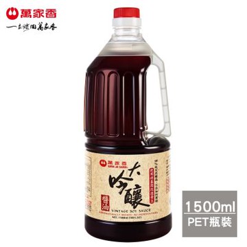 萬家香 大吟釀醬油(1500ml)