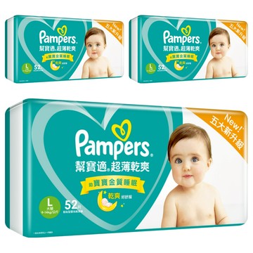 Pampers 幫寶適 原廠公司貨 超薄乾爽 黏貼型尿布 9~14kg  L  156片