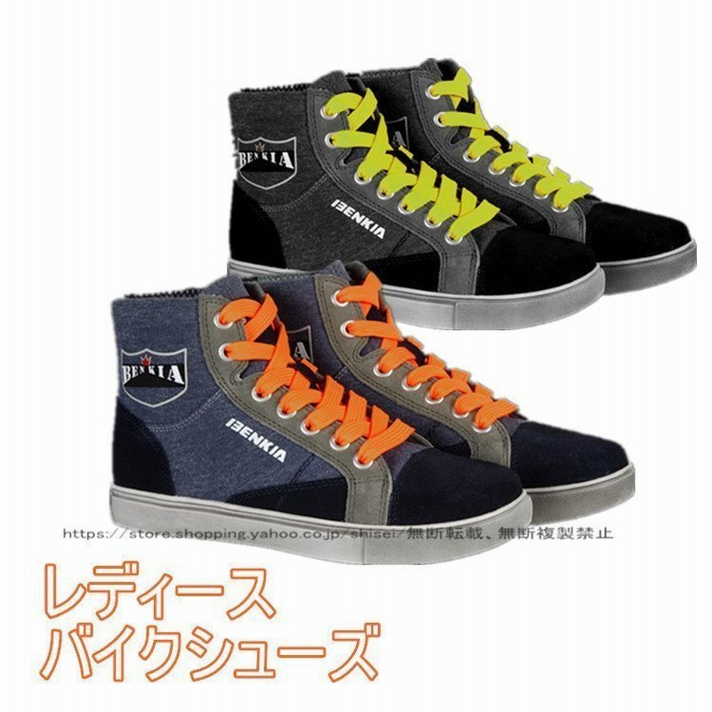 バイクシューズ レディーススニーカー レーシング ライディング靴 かっこいい バイク用品 帆布 ハイカット 春夏秋 通販 Lineポイント最大get Lineショッピング