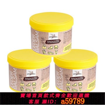 【全網低價 可打統編】進口馬鞍油皮革護理液德國BE馬鞍油 皮具護理保養鞍油馬具馬術