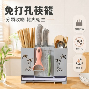 台灣出貨✨ 不鏽鋼 筷籠 壁掛式 免打孔 廚房收納 瀝水架 家用 餐具整理