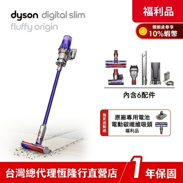 Dyson Digital Slim Origin SV18  智慧輕量吸塵器【限量福利品】領蝦皮券再折 1年保固