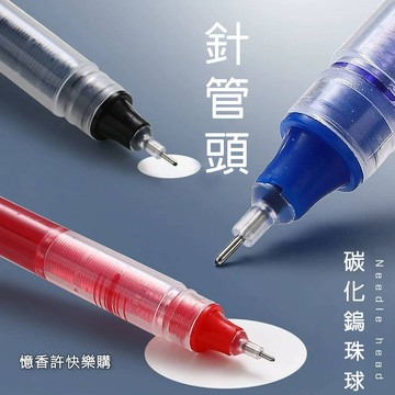 東利企業社 直液式 走珠筆 針管頭 創意 中性筆 速乾 文具 學生 手賬 0.5mm 黑色 針管 水筆