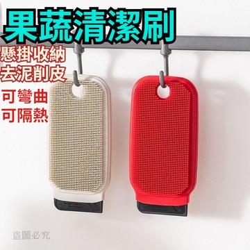 新款下殺❣️果蔬清潔刷 廚房 多功能 可彎曲刷 清潔神器 洗土豆水果蔬菜 多功能刷子5A8D