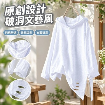 【原創設計 破洞文藝風】連帽短袖T恤 女 純棉100% 春秋季新款 寬鬆休閒上衣 長袖T恤 帽T女 短袖上衣 短袖帽T