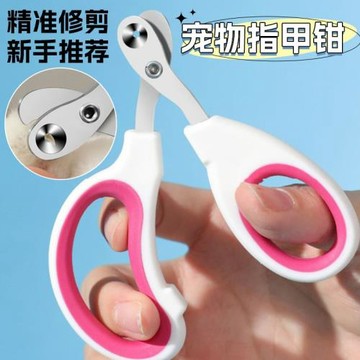 跨境廠家批發貓咪指甲剪寵物狗狗專用指甲剪鉗貓指甲刀寵物用品