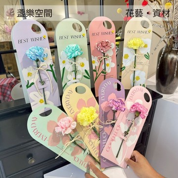 花束提卡 花束卡片 單支花包裝卡 手提卡片 花束內襯卡 花藝包材 畢業季 手提禮品卡片 母親節