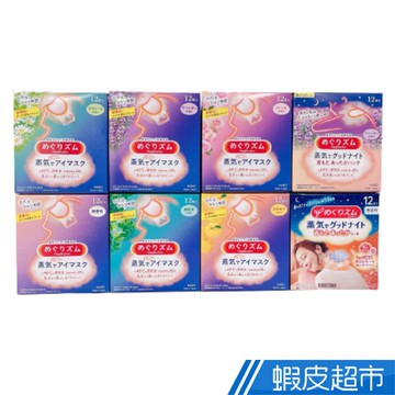 日本原裝 花王KAO 美舒律 溫熱眼罩 蒸氣眼罩 熱敷眼罩 溫熱肩頸貼布 12入*6盒 現貨 廠商直送