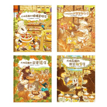 球球館_大排長龍 4本/大排長龍的貓頭鷹餐廳/大排長龍的松鼠巧克力店