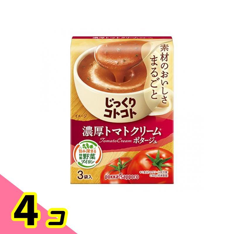 ポッカサッポロ じっくりコトコト 濃厚トマトクリームポタージュ 3袋入 4個セット