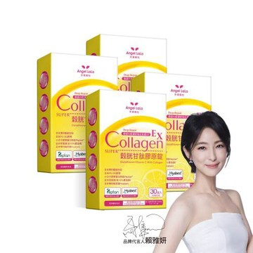 Angel Lala天使娜拉穀胱甘肽膠原錠x4盒(500毫克/錠，30錠/盒)