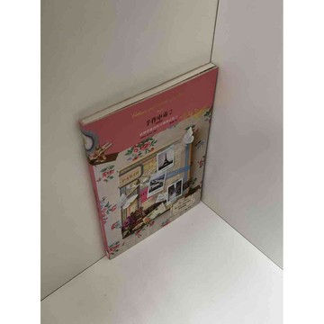 【雷根360免運】【送贈品】手作中毒2 #九成新【P-C2453】